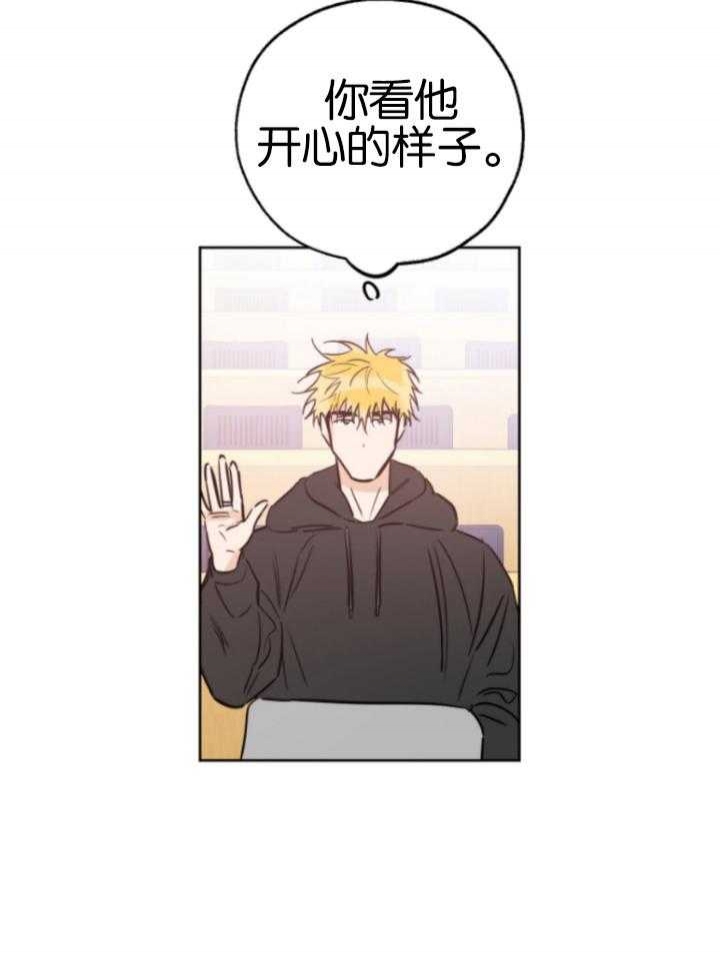 《幸运天堂》第81话 第28页