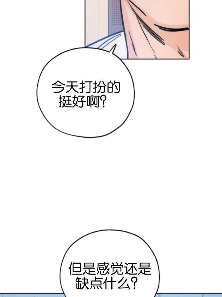 《幸运天堂》第81话 第2页