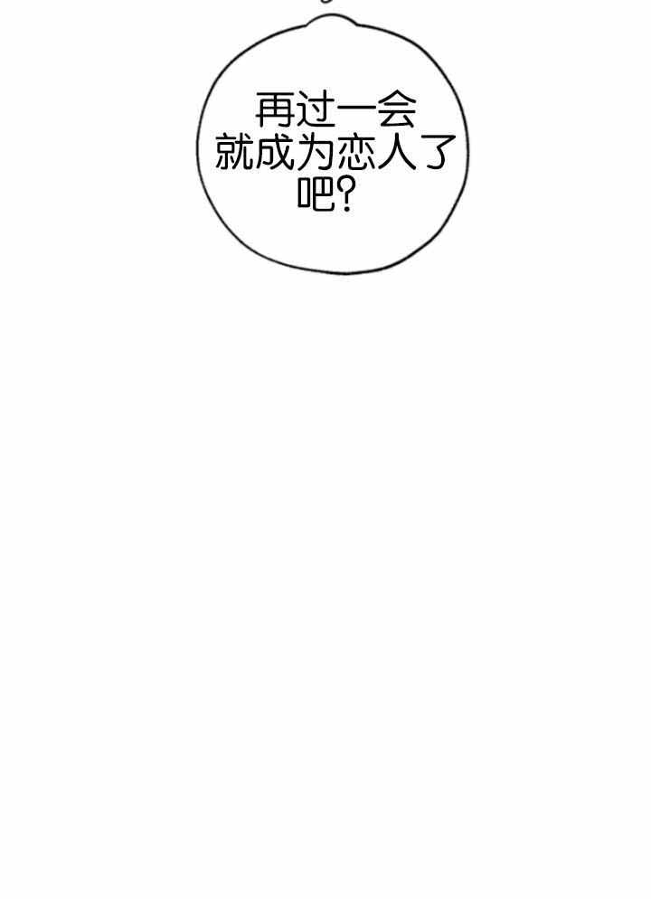 《幸运天堂》第81话 第30页