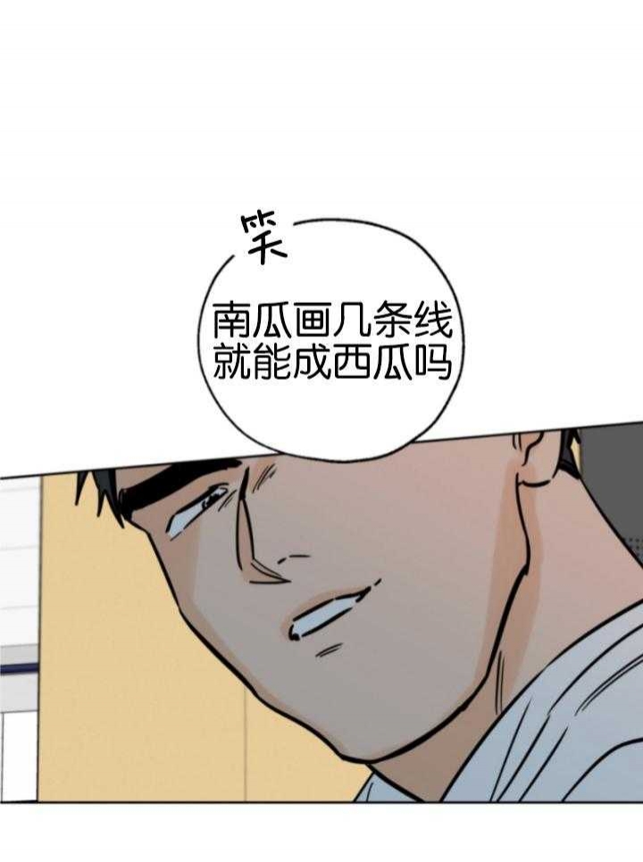 《幸运天堂》第81话 第5页