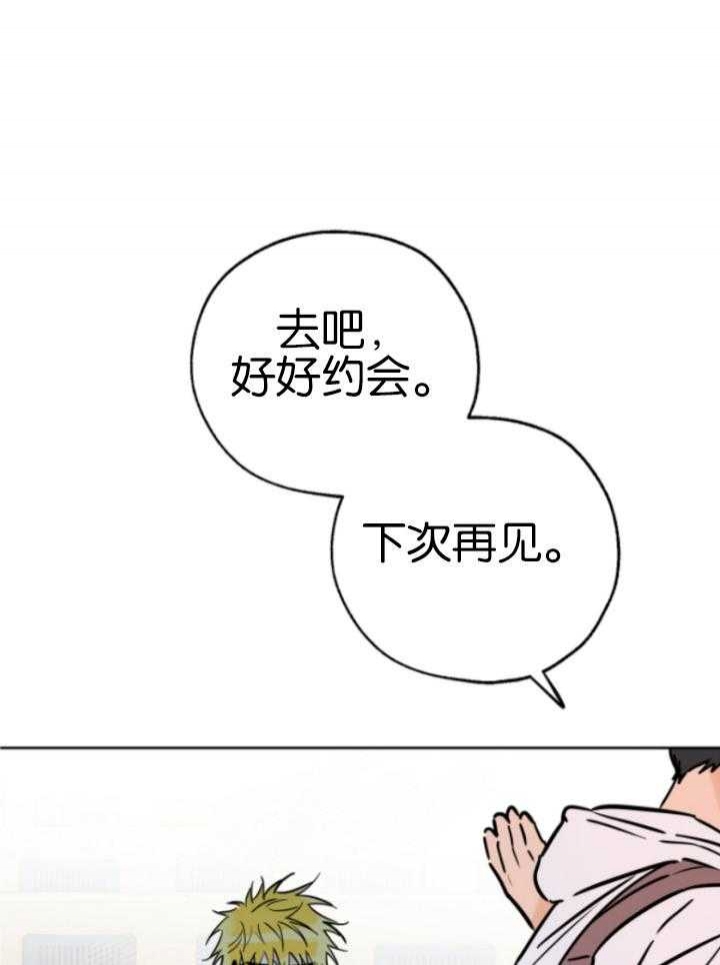《幸运天堂》第81话 第6页