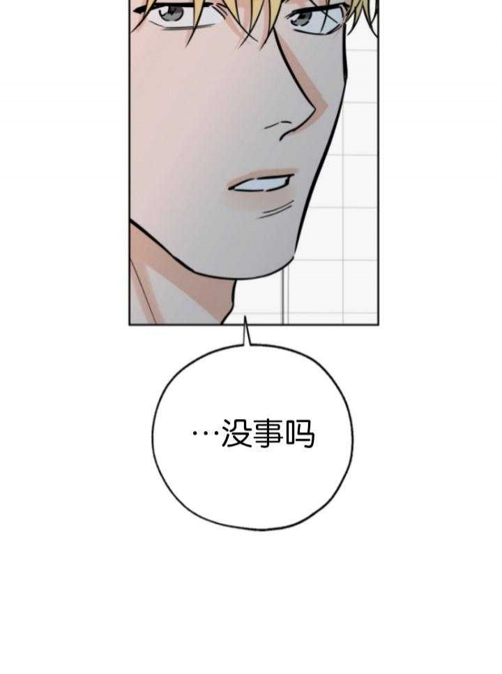 《幸运天堂》第81话 第8页