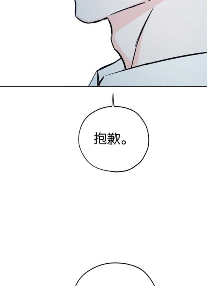 《幸运天堂》第83话 第11页