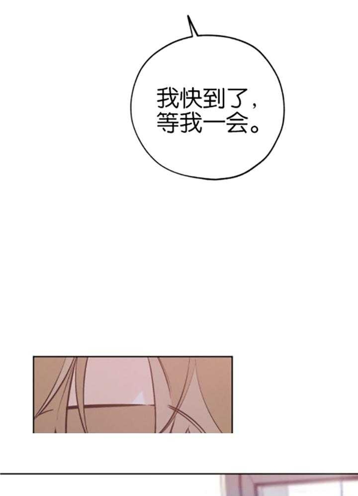《幸运天堂》第83话 第15页