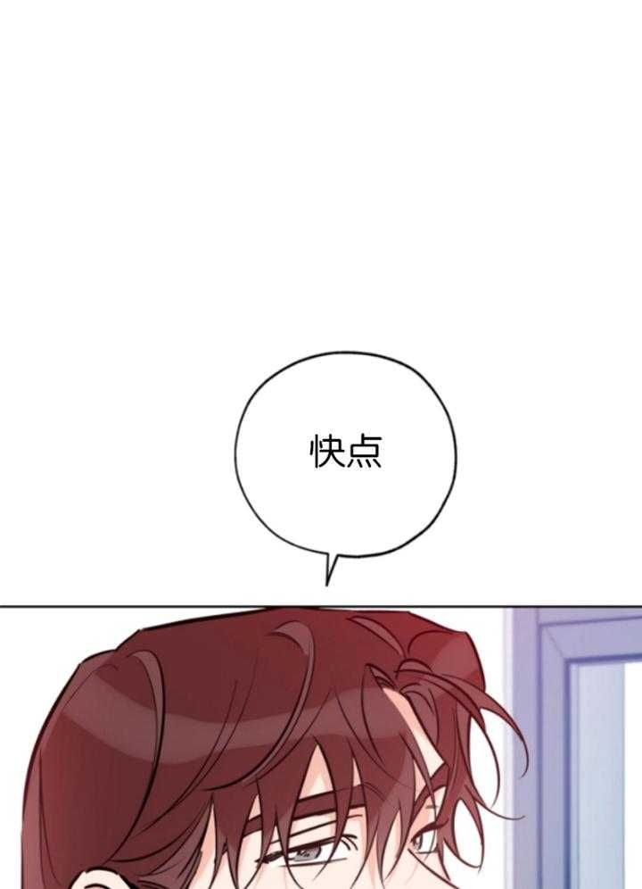 《幸运天堂》第83话 第19页