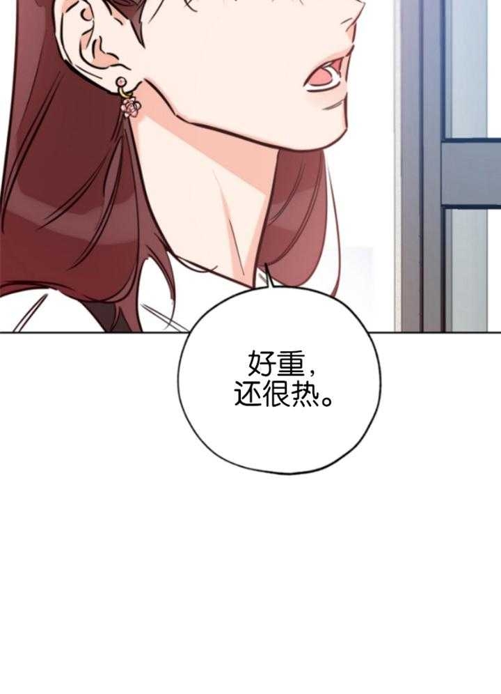 《幸运天堂》第83话 第20页