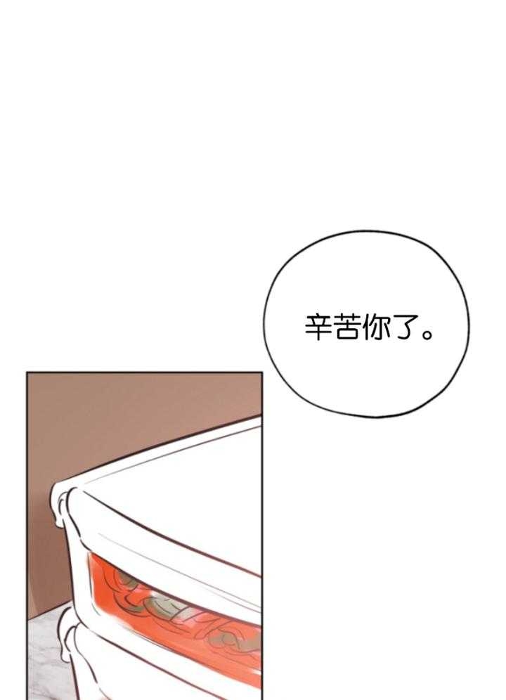 《幸运天堂》第83话 第21页
