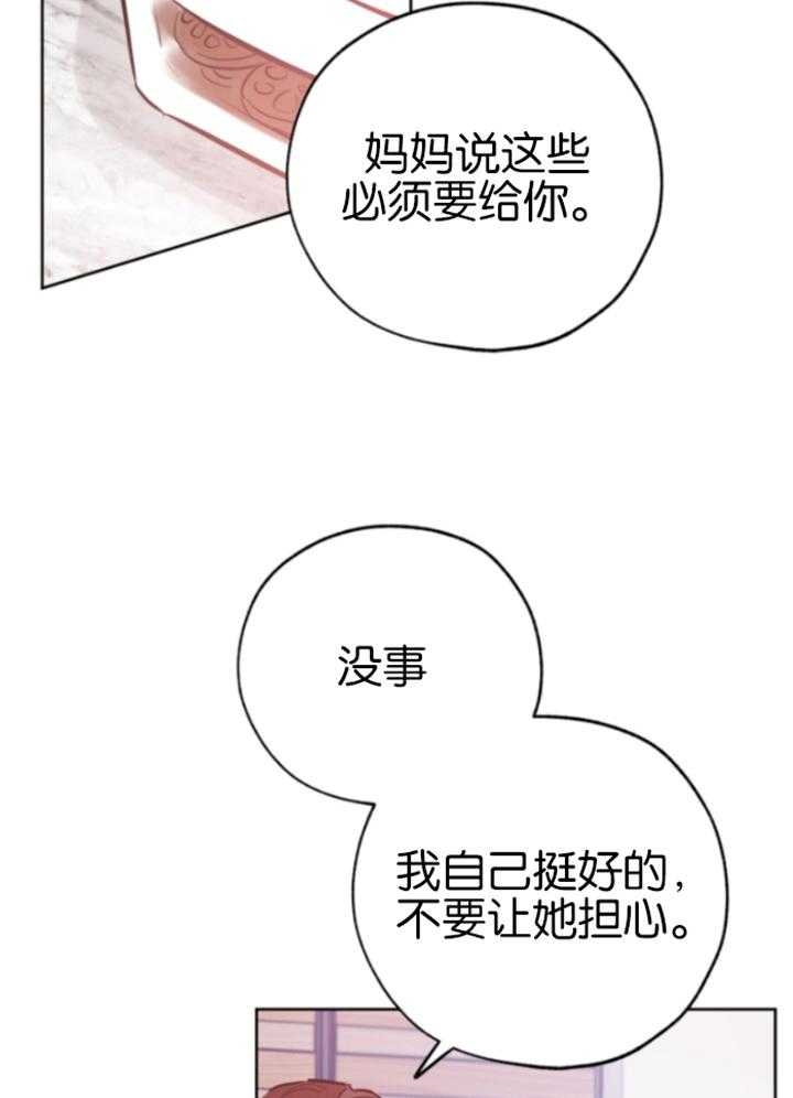 《幸运天堂》第83话 第22页