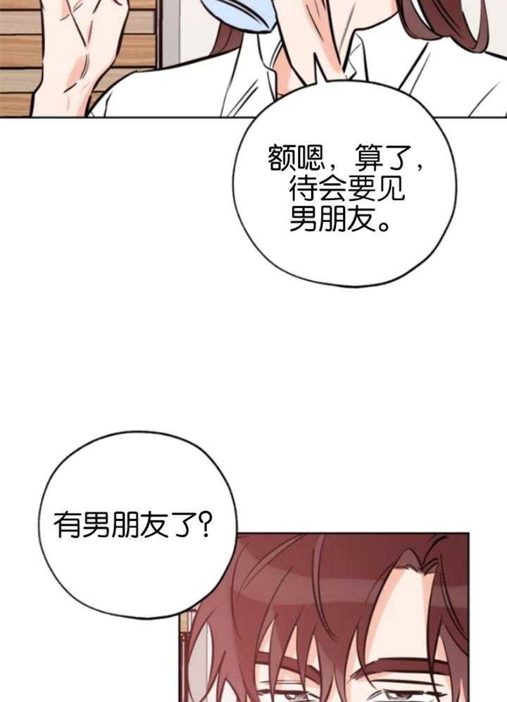 《幸运天堂》第83话 第25页