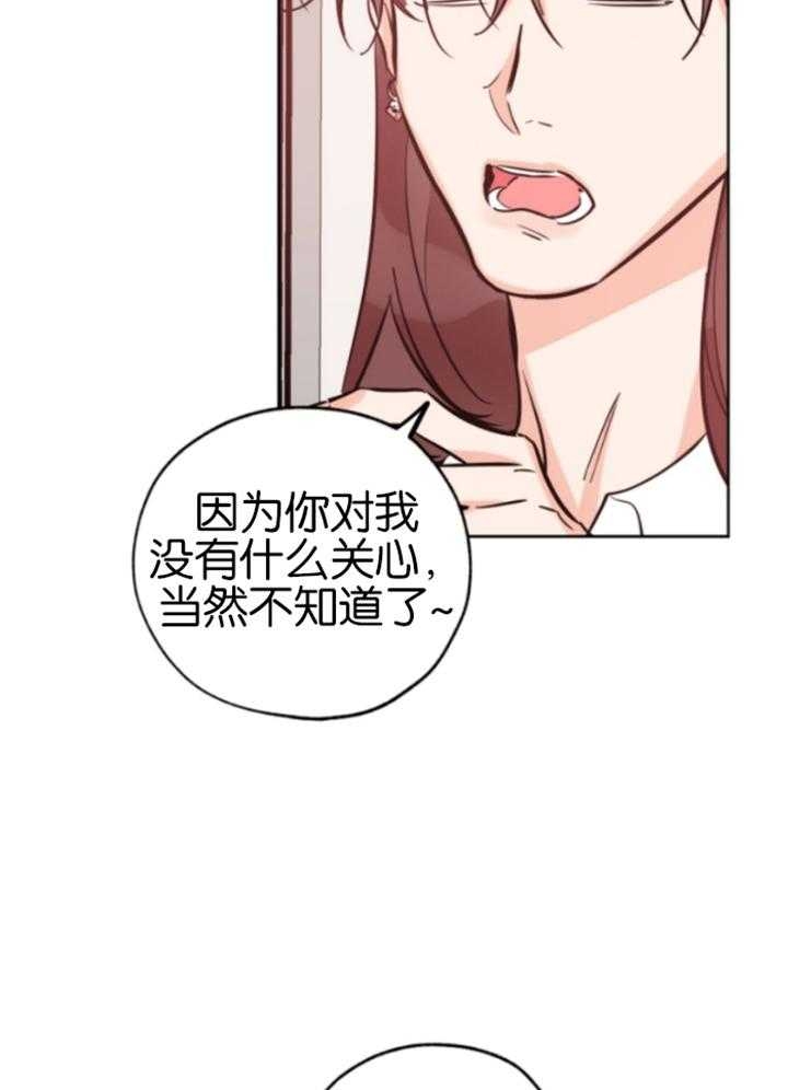 《幸运天堂》第83话 第26页