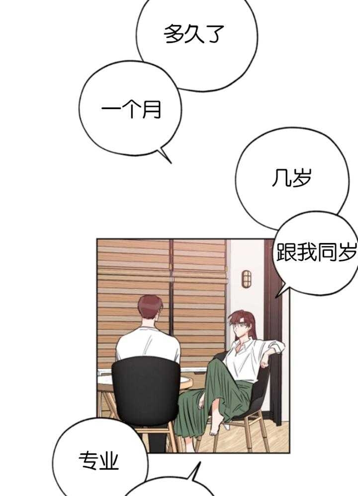 《幸运天堂》第83话 第27页