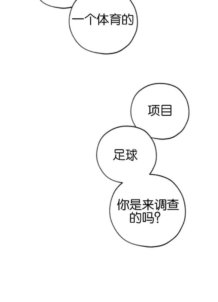 《幸运天堂》第83话 第28页