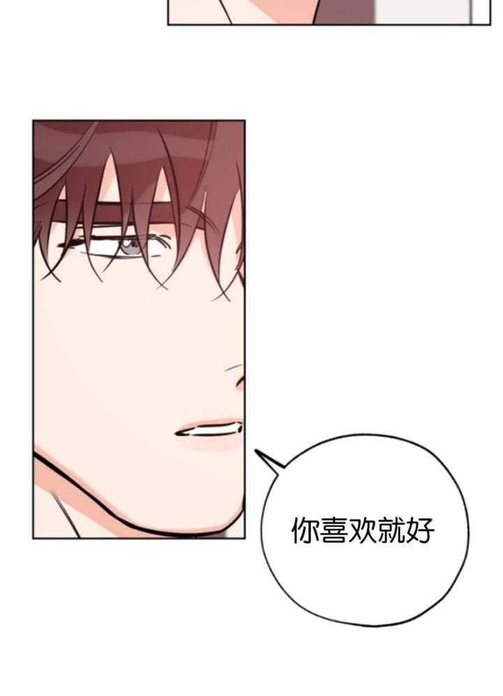《幸运天堂》第83话 第30页
