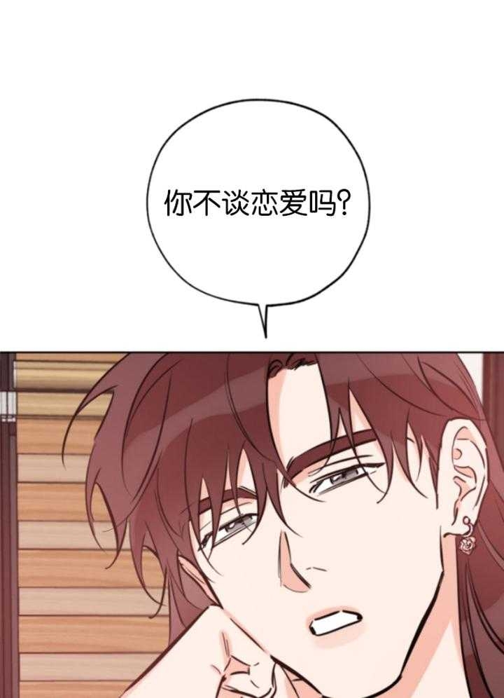 《幸运天堂》第83话 第31页