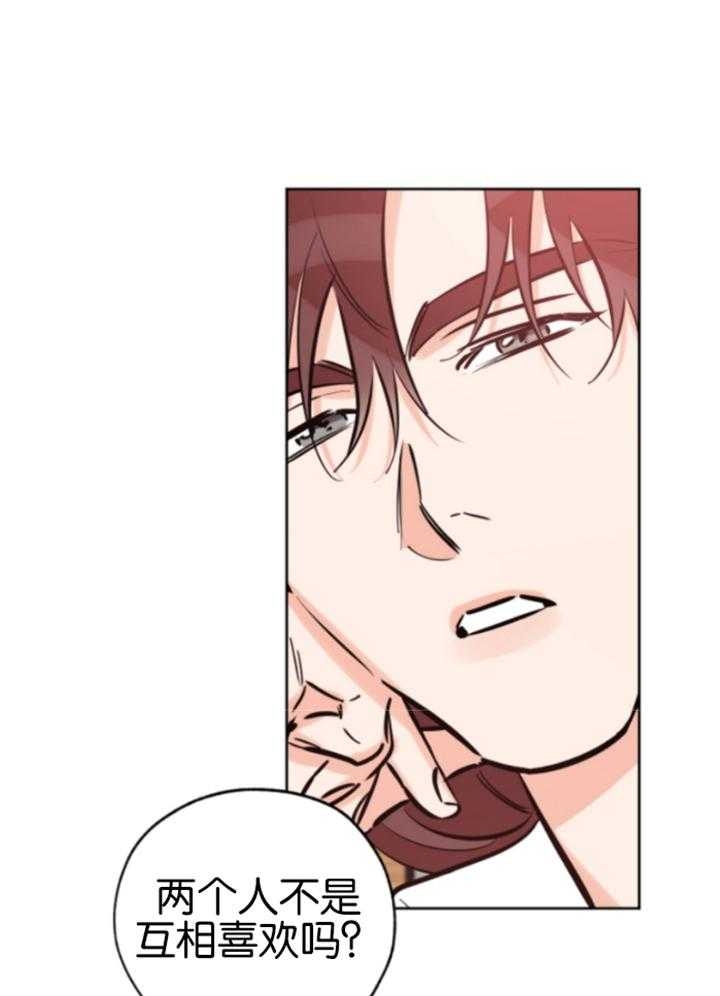 《幸运天堂》第83话 第35页
