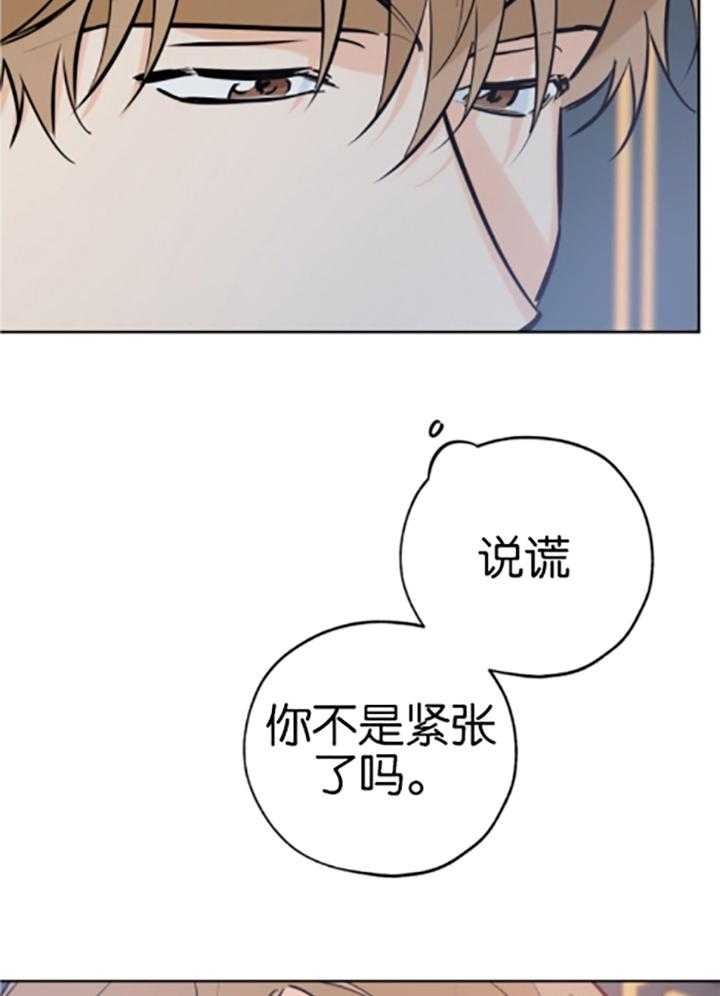 《幸运天堂》第83话 第8页