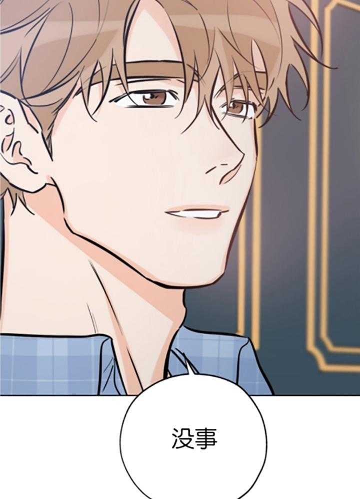 《幸运天堂》第83话 第9页