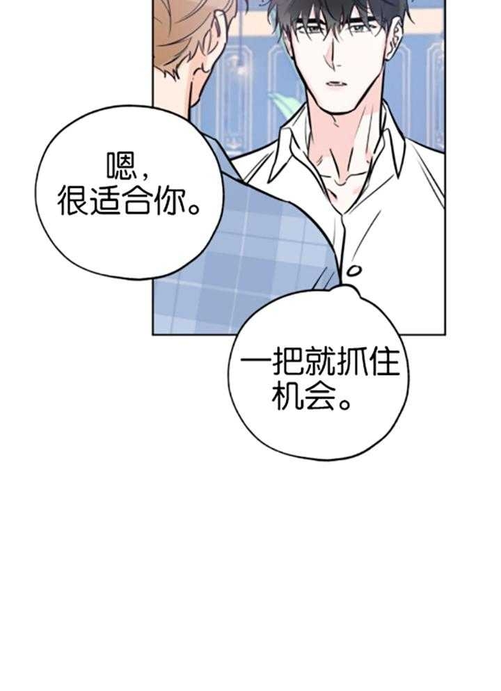 《幸运天堂》第82话 第11页