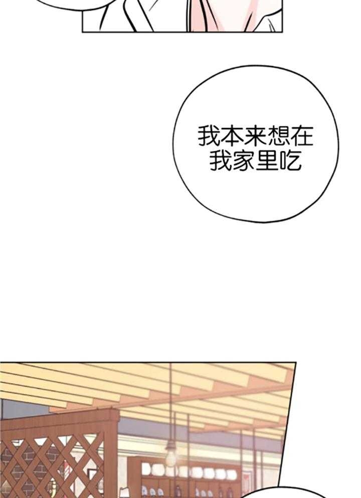 《幸运天堂》第82话 第14页