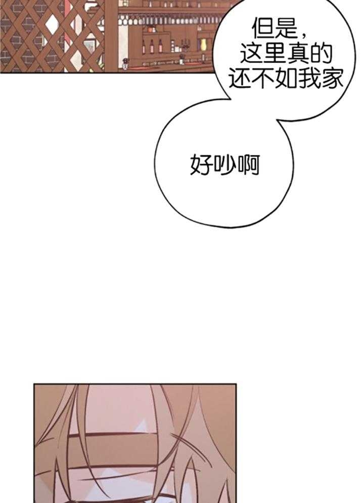 《幸运天堂》第82话 第15页