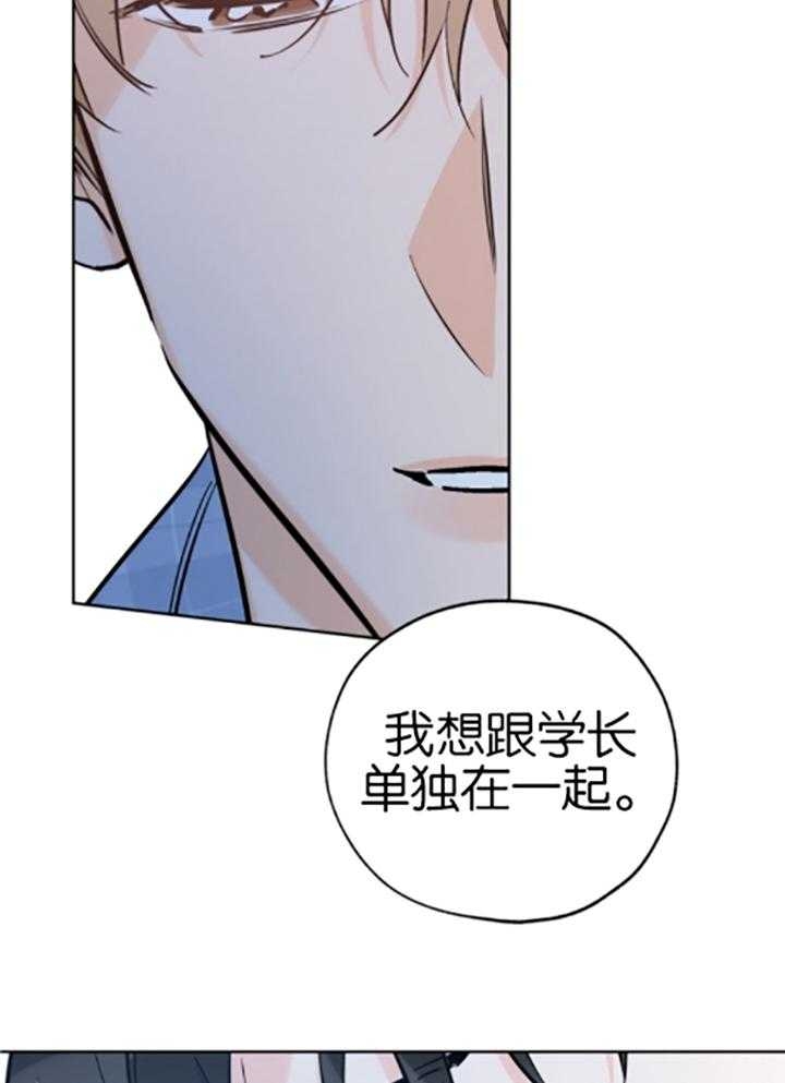 《幸运天堂》第82话 第16页
