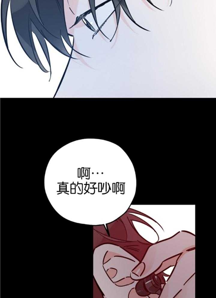 《幸运天堂》第82话 第17页