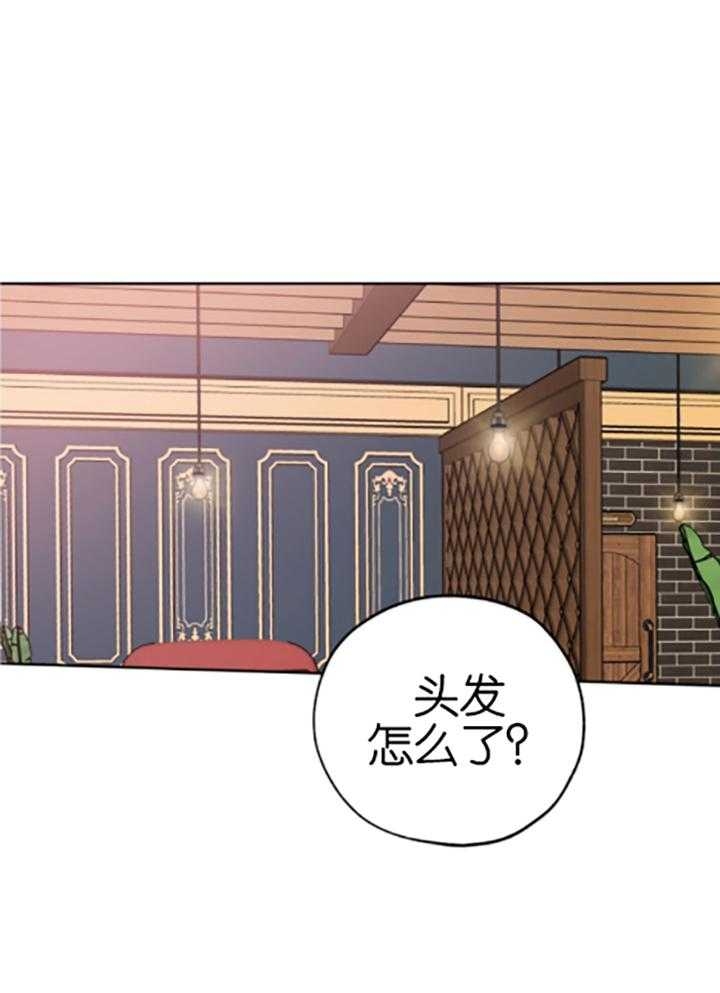 《幸运天堂》第82话 第1页