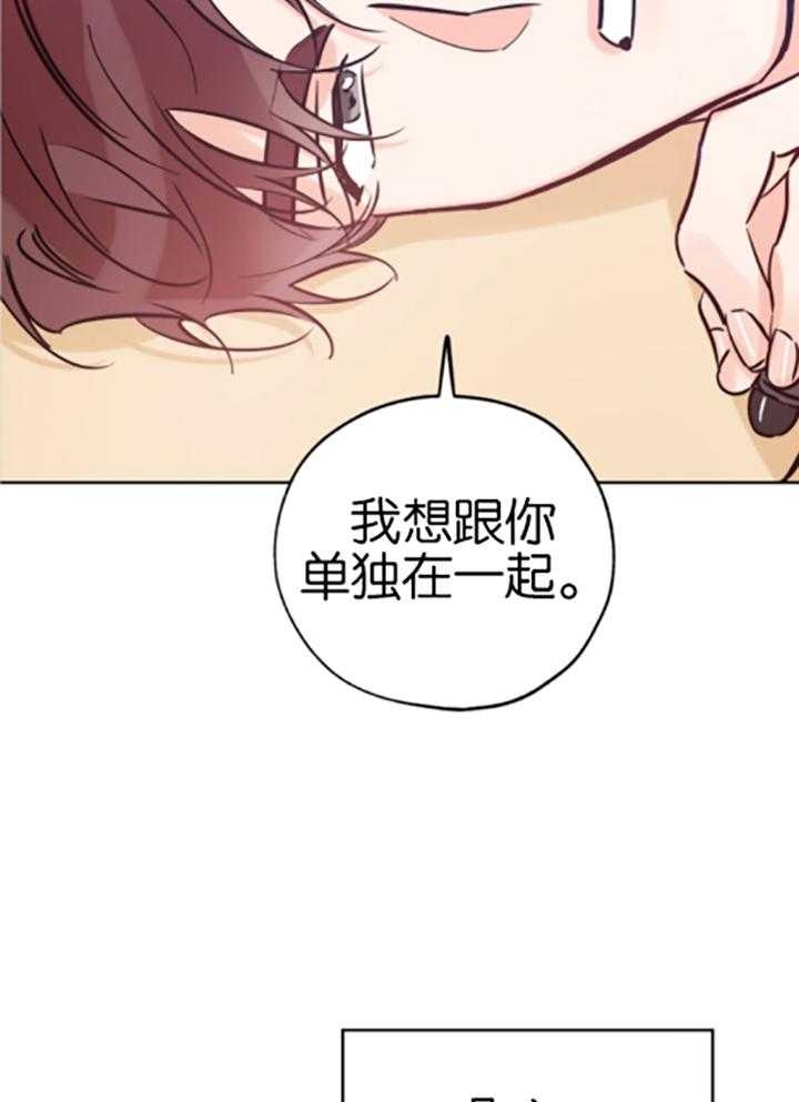 《幸运天堂》第82话 第21页