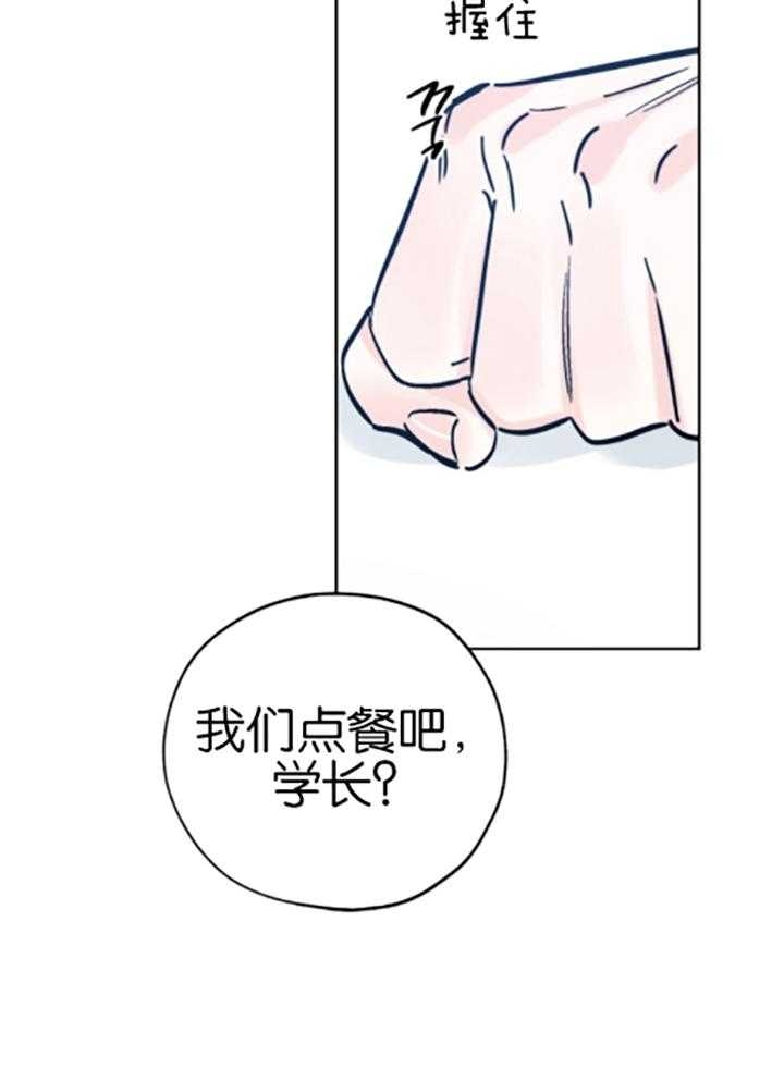 《幸运天堂》第82话 第22页
