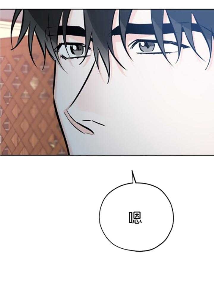 《幸运天堂》第82话 第23页