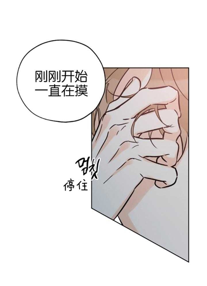《幸运天堂》第82话 第2页