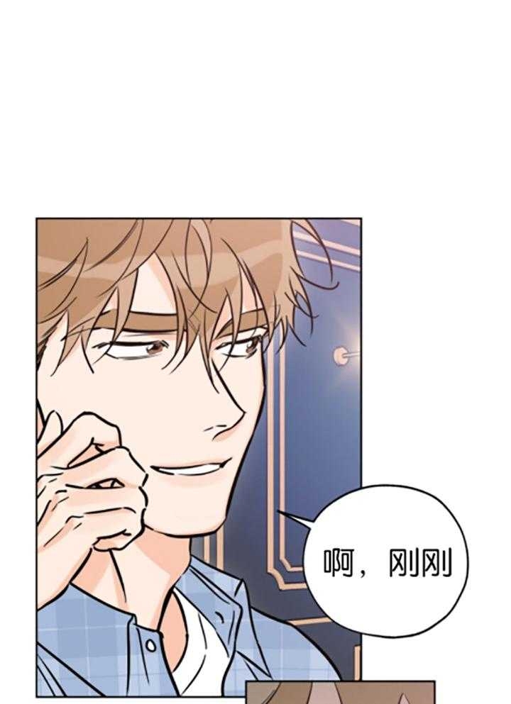 《幸运天堂》第82话 第3页