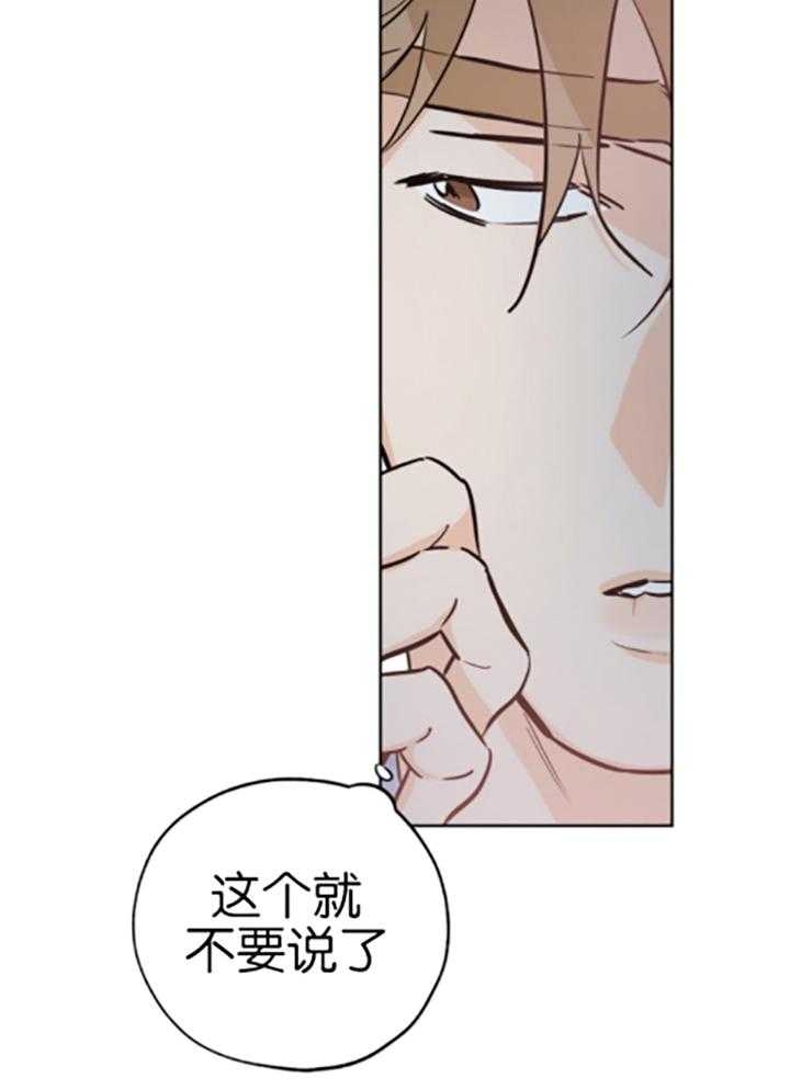 《幸运天堂》第82话 第4页