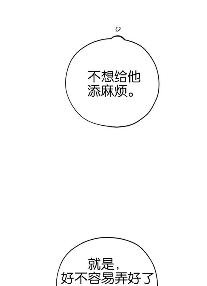 《幸运天堂》第82话 第5页