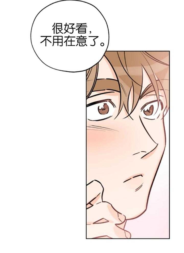 《幸运天堂》第82话 第7页