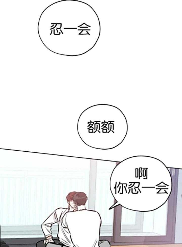 《幸运天堂》第84话 第11页