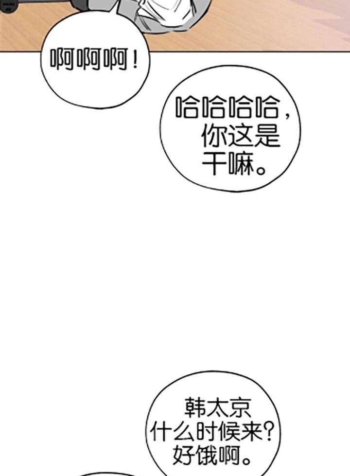 《幸运天堂》第84话 第12页
