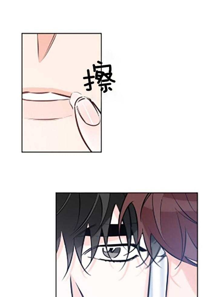 《幸运天堂》第84话 第15页
