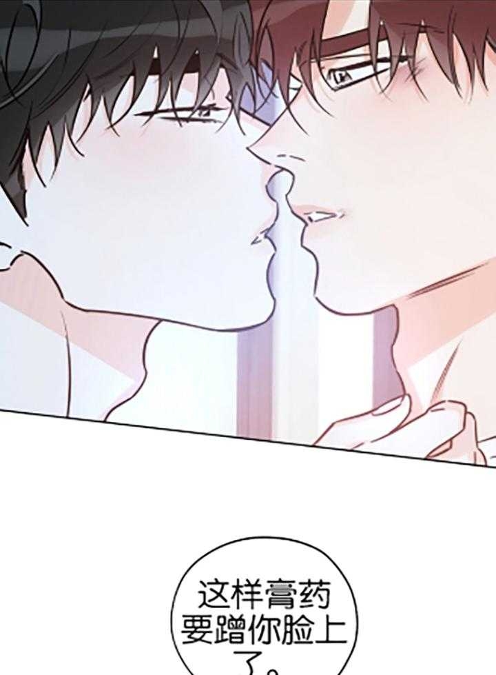 《幸运天堂》第84话 第20页