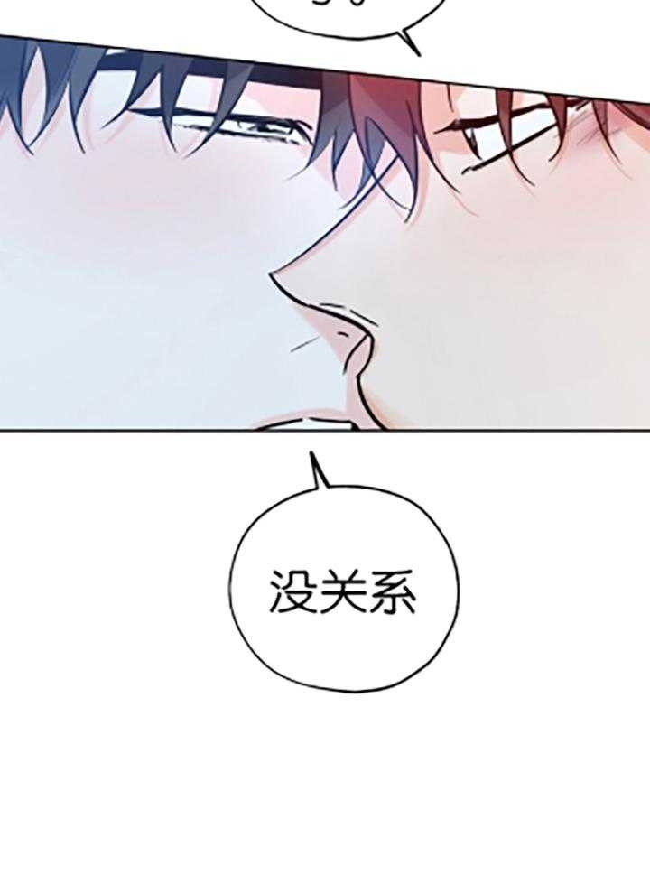 《幸运天堂》第84话 第21页