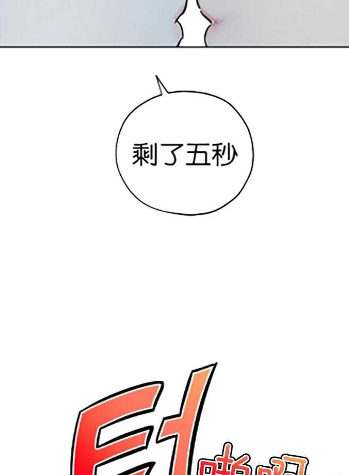 《幸运天堂》第84话 第25页