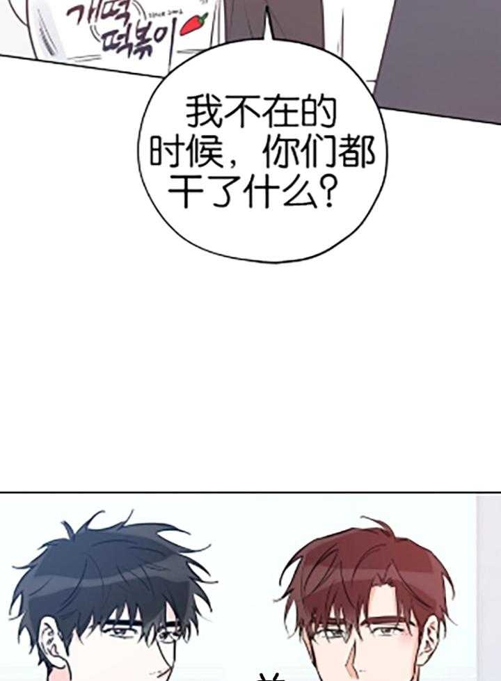 《幸运天堂》第84话 第27页
