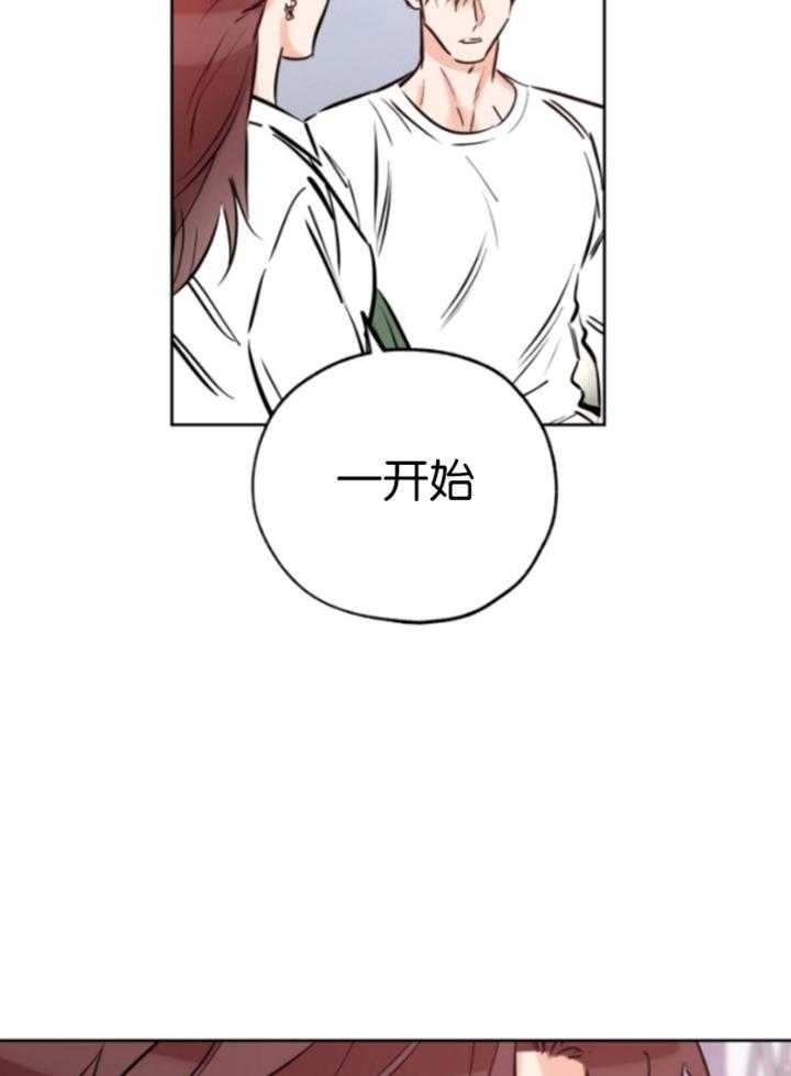 《幸运天堂》第84话 第2页
