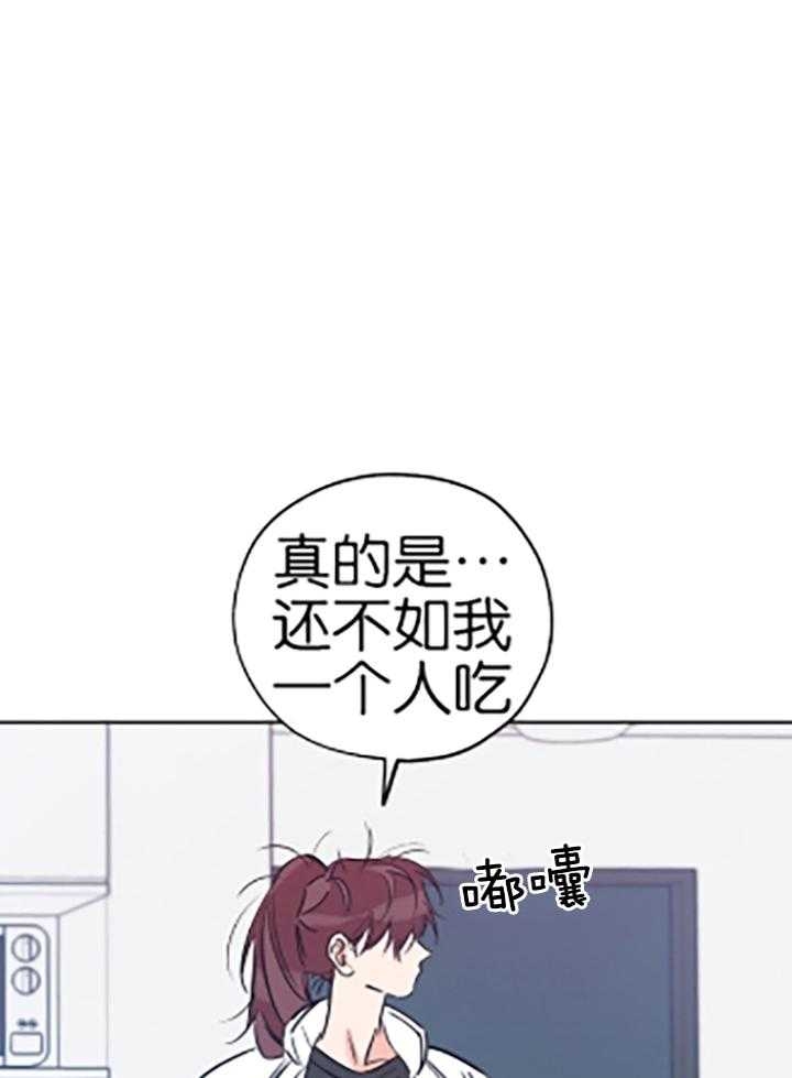 《幸运天堂》第84话 第32页