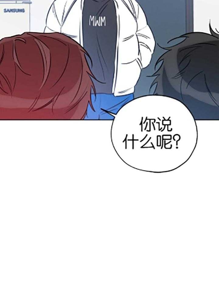 《幸运天堂》第84话 第33页