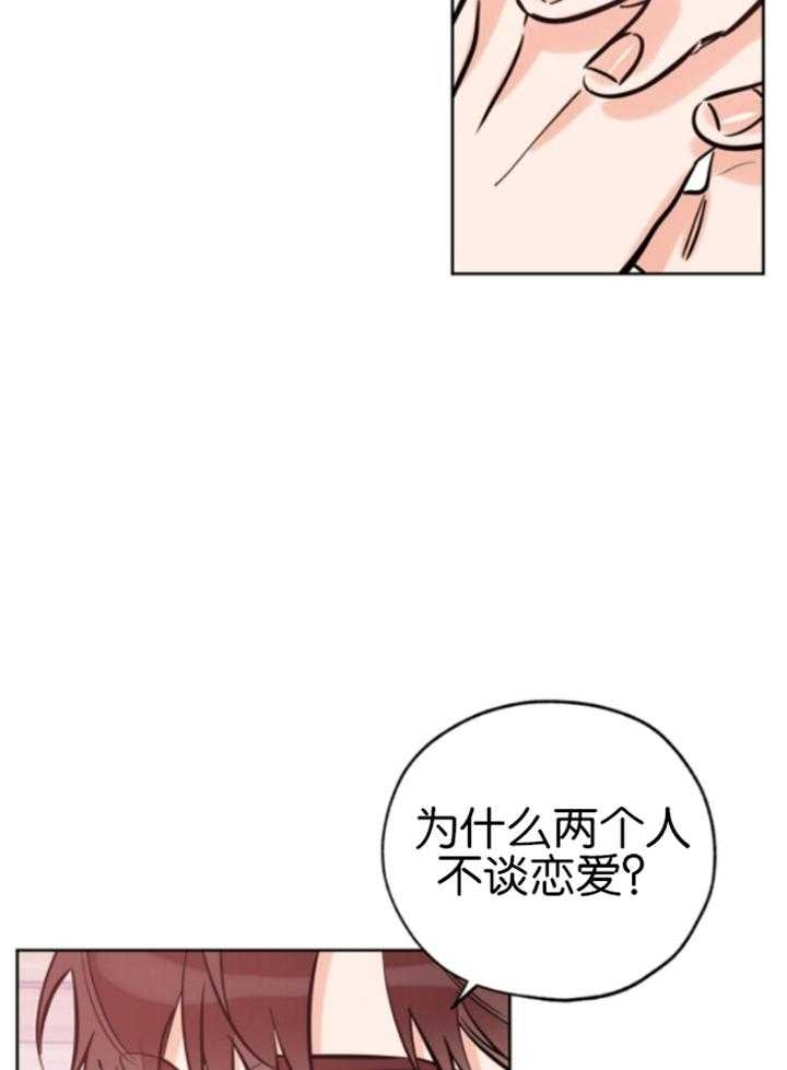 《幸运天堂》第84话 第4页
