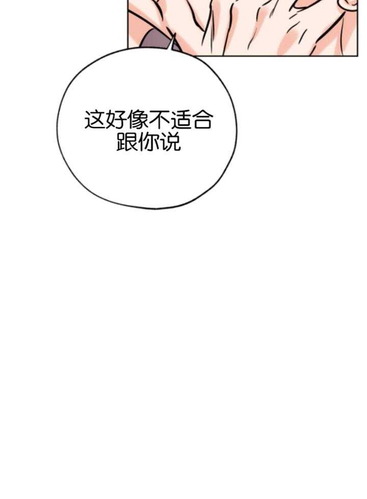 《幸运天堂》第84话 第6页