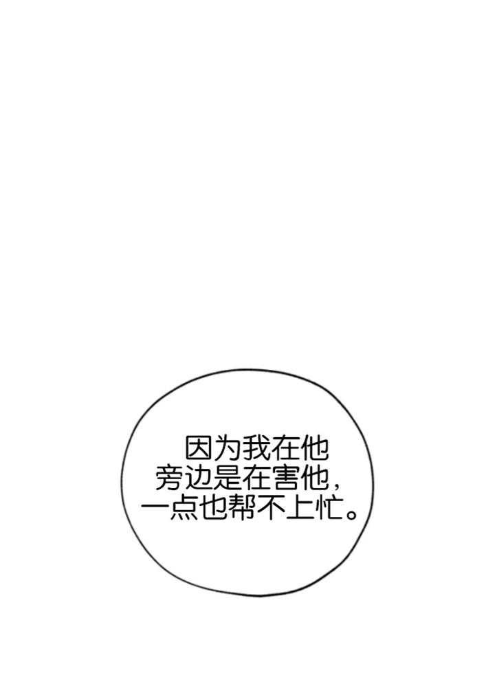 《幸运天堂》第84话 第9页