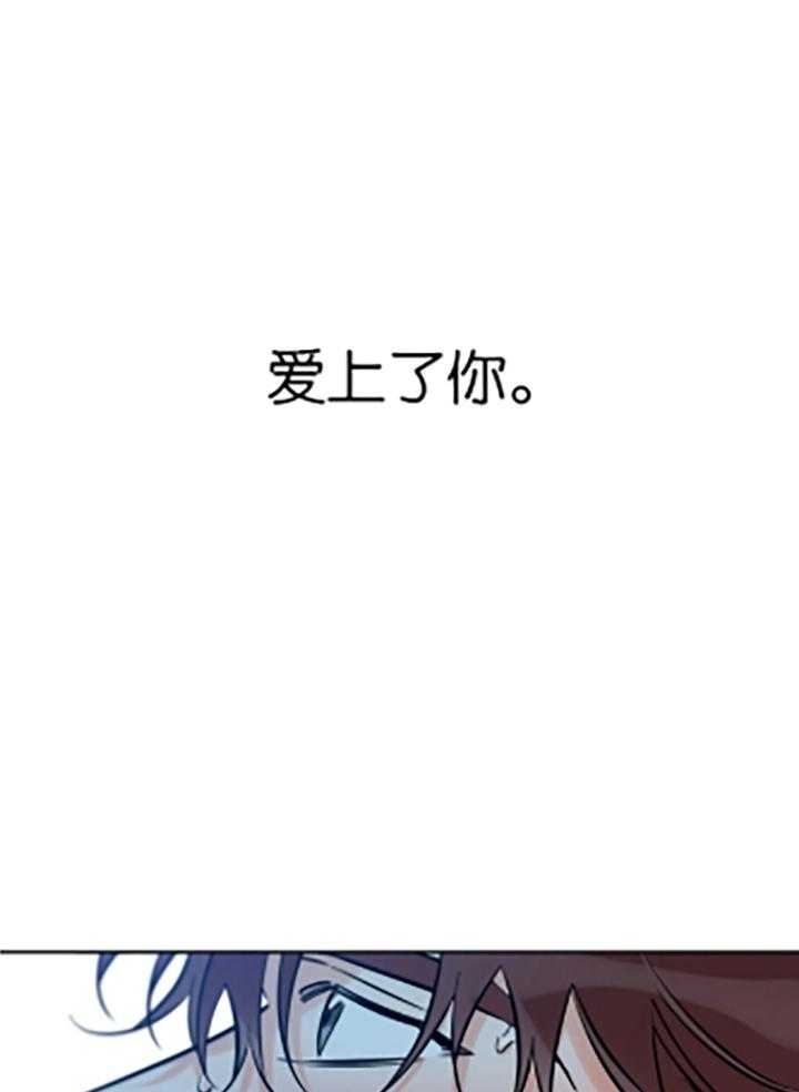 《幸运天堂》第85话 第11页