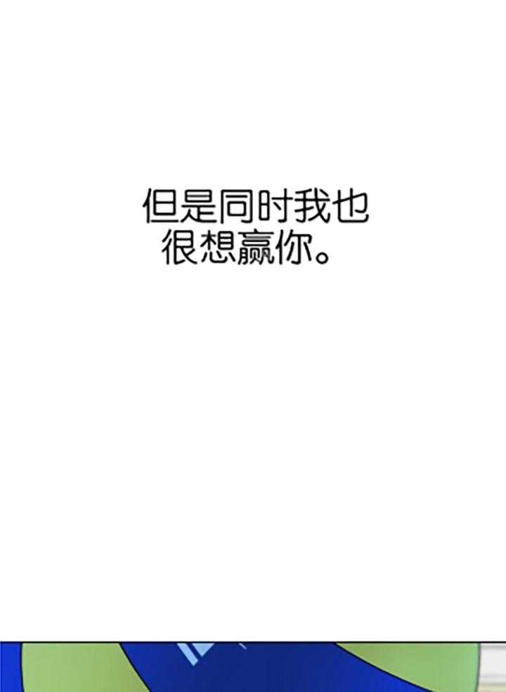 《幸运天堂》第85话 第19页